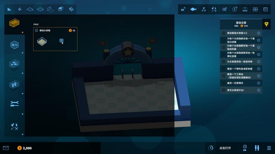 巨型水族馆免安装中文学习版[无脊椎璀璨收藏DLC|官方中文]