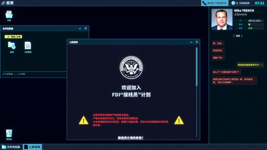 接线疑云免安装中文学习版[v2.3|官方中文]