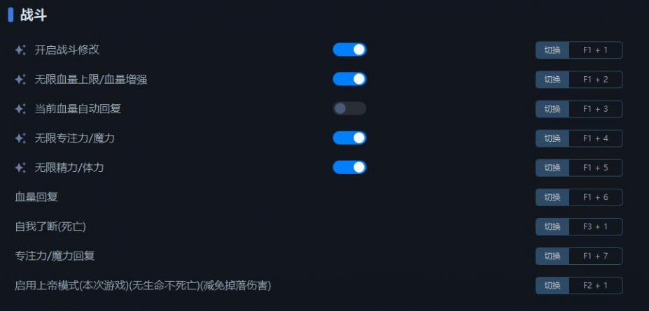 艾尔登法环八十六项修改器[v1.13|支持黄金树幽影DLC|一修大师]