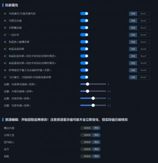 魔法工艺二十项修改器[v1.0.45f2|一修大师]