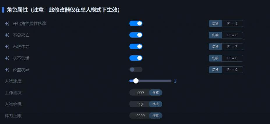 幻兽帕鲁五十七项修改器[v0.4.11.64664|支持Steam/XGP|一修大师]