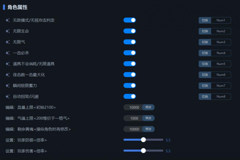 忍者龙剑传2：黑之章十四项修改器[v1.0.6.0|一修大师]