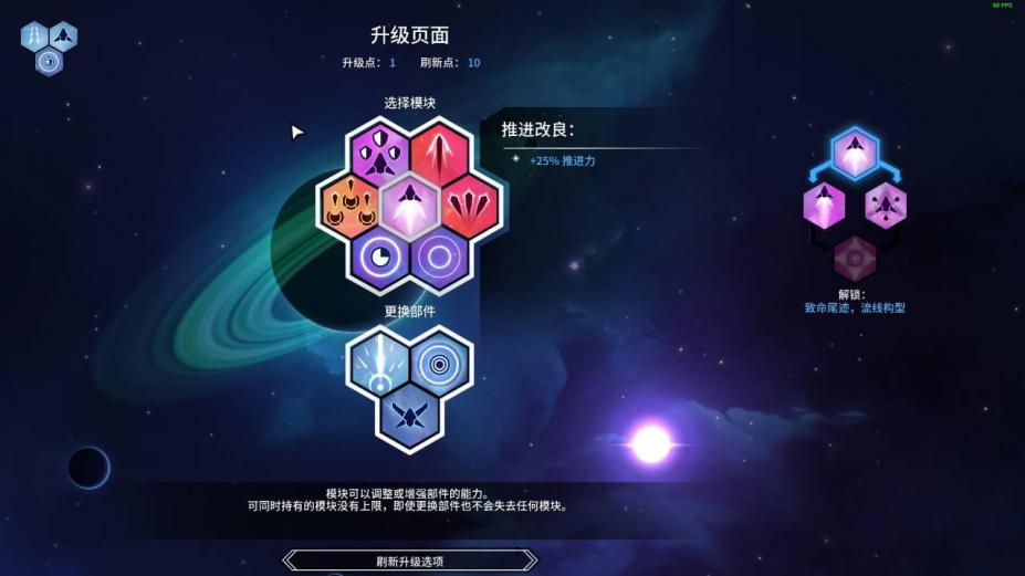 新星漂移免安装中文学习版