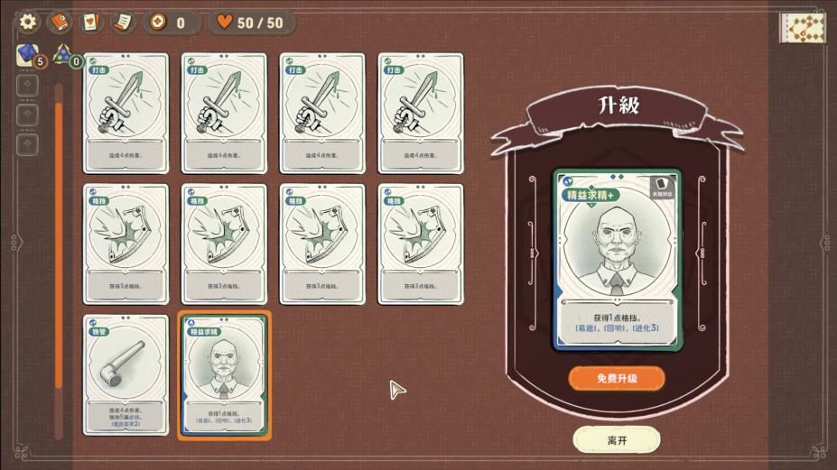 骰子浪游者免安装中文学习版[v1.1.17]