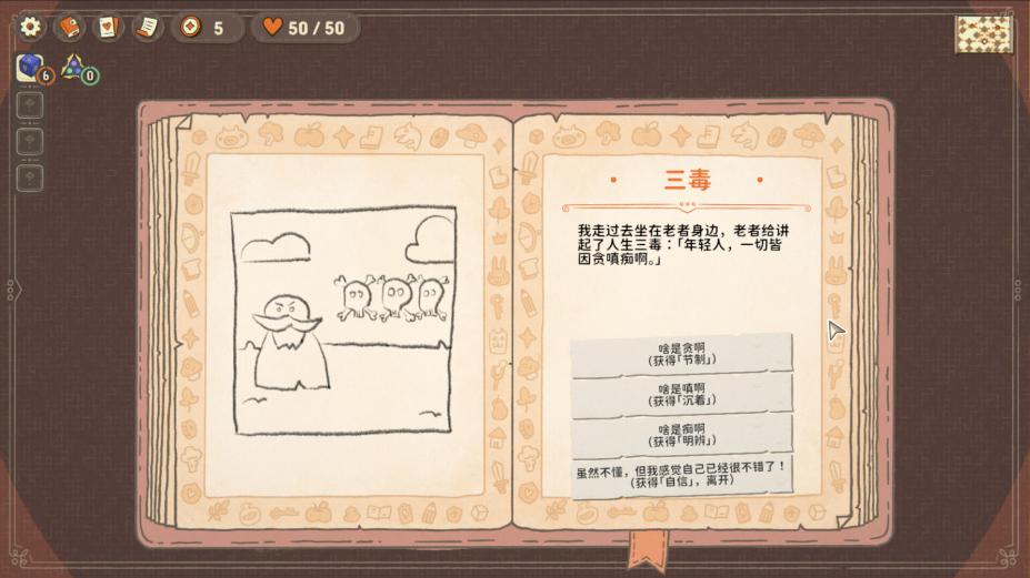 骰子浪游者免安装中文学习版[v1.1.17]