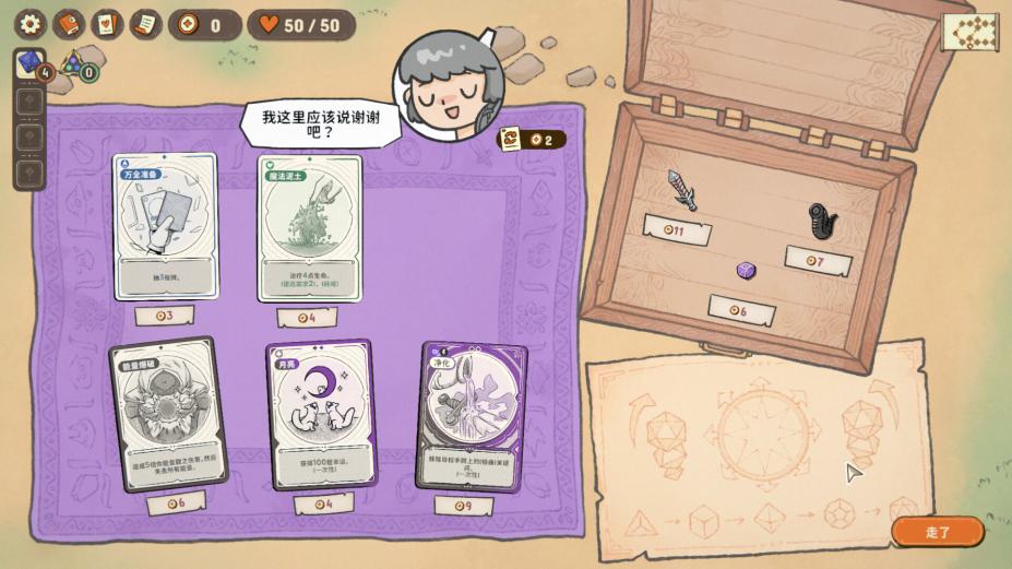 骰子浪游者免安装中文学习版[v1.1.17]