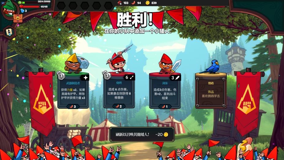 打倒白雪公主！乌拉！免安装中文学习版