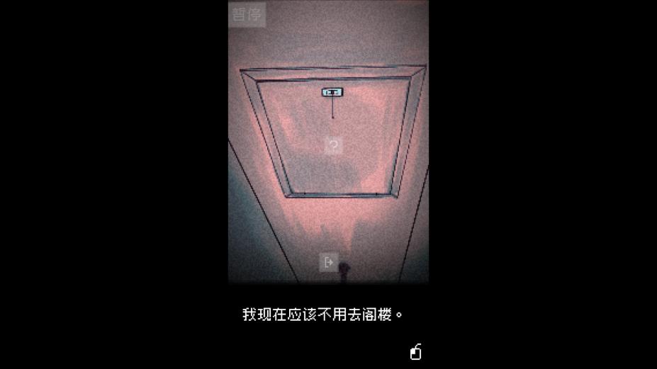 抬头只见天花板免安装中文学习版[v3.0.0.3]
