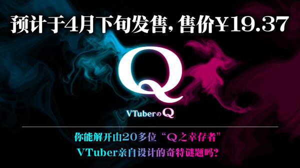 Q重制版免安装中文学习版