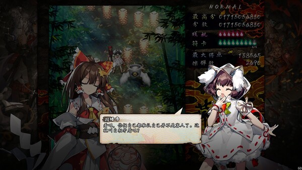 东方幕华祭 永夜篇免安装中文学习版[v20260701]