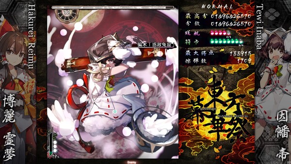东方幕华祭 永夜篇免安装中文学习版[v20260701]