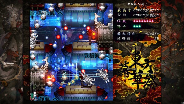 东方幕华祭 永夜篇免安装中文学习版[v20260701]