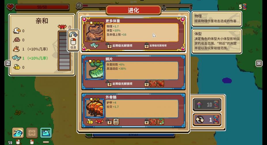 万物皆可蟹：动物进化 Roguelite免安装中文学习版[v1.0.1]