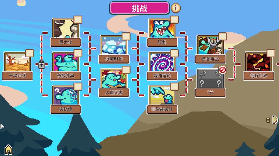 万物皆可蟹：动物进化 Roguelite免安装中文学习版[v1.0.1]