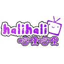 halihali