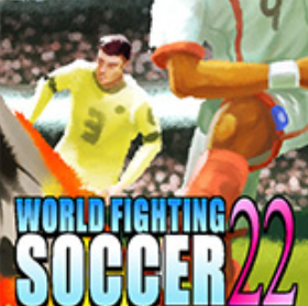 世界战斗足球22