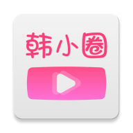 韩小圈app2023最新版