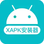 xapk安装器中文版app