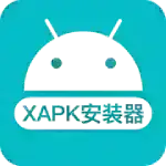 xapk安装器官方软件