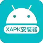 xapk安装器正版app