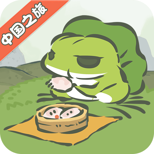 旅行青蛙中国之旅安卓版