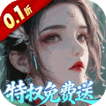 仙帝神兵0.1免费送