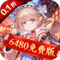 纯白和弦0.1折6480免费版