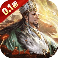 魔灵兵团0.1折乱世三国志