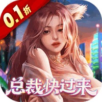 星光创造营0.1折我的商业帝国