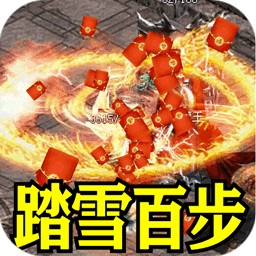 王者霸业爆充福利送首充