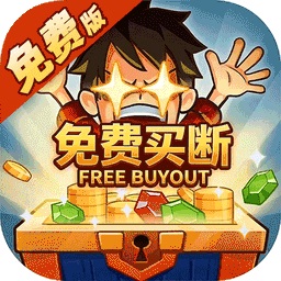 圣光之战0.05折买断免费版