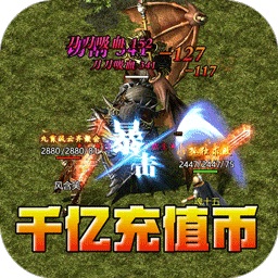 大屠龙
