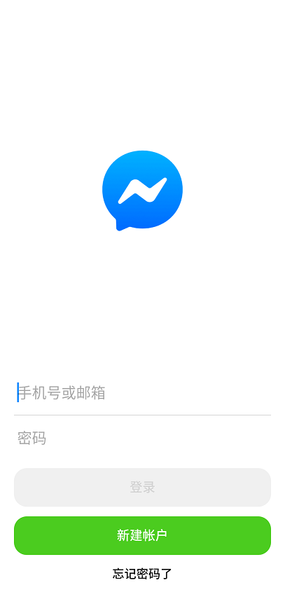 Messenger