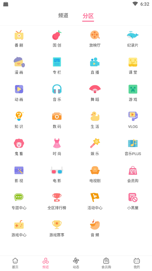 哔哩哔哩