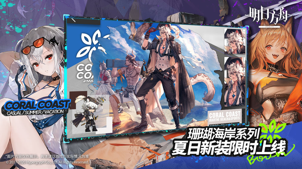 明日方舟怪物猎人联动