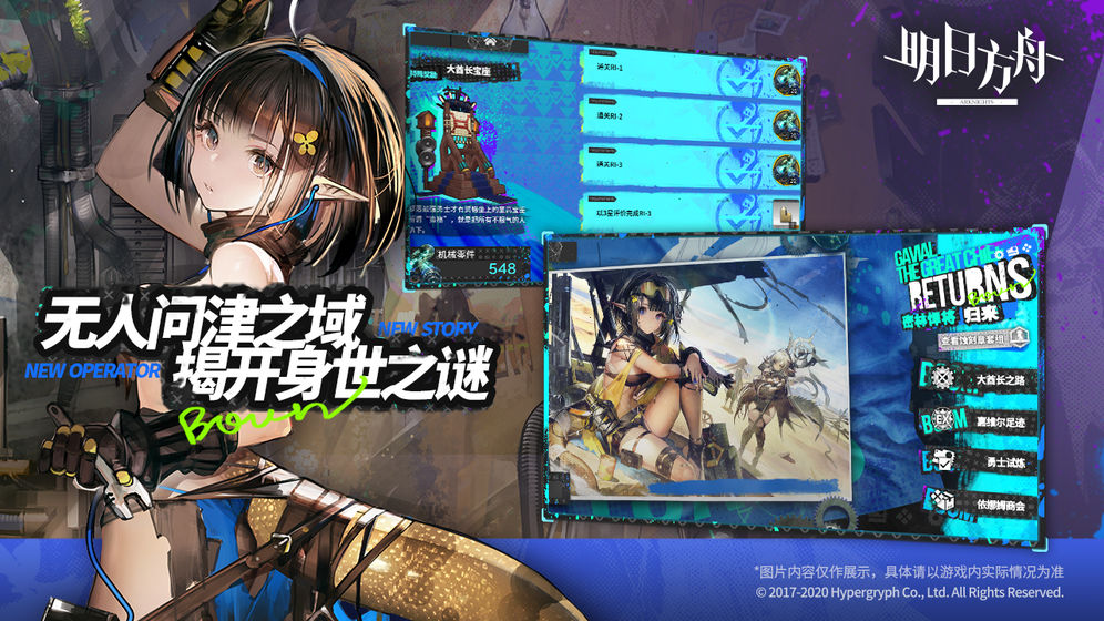 明日方舟怪物猎人联动