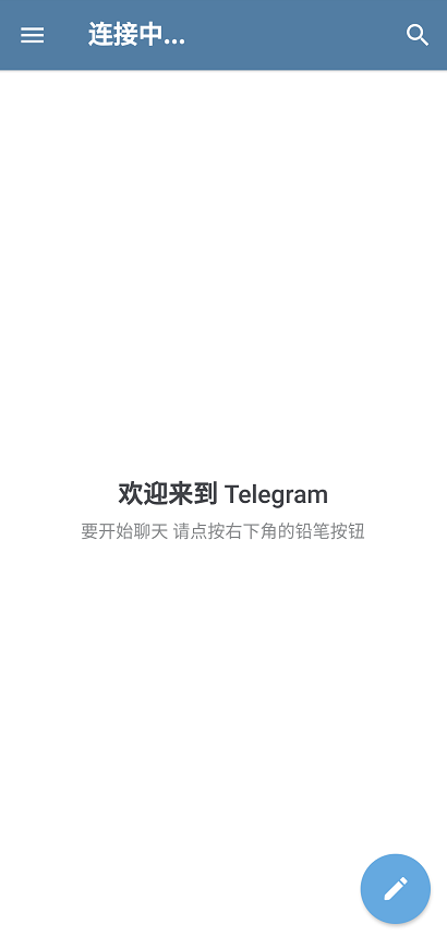 Telegram安卓中文版