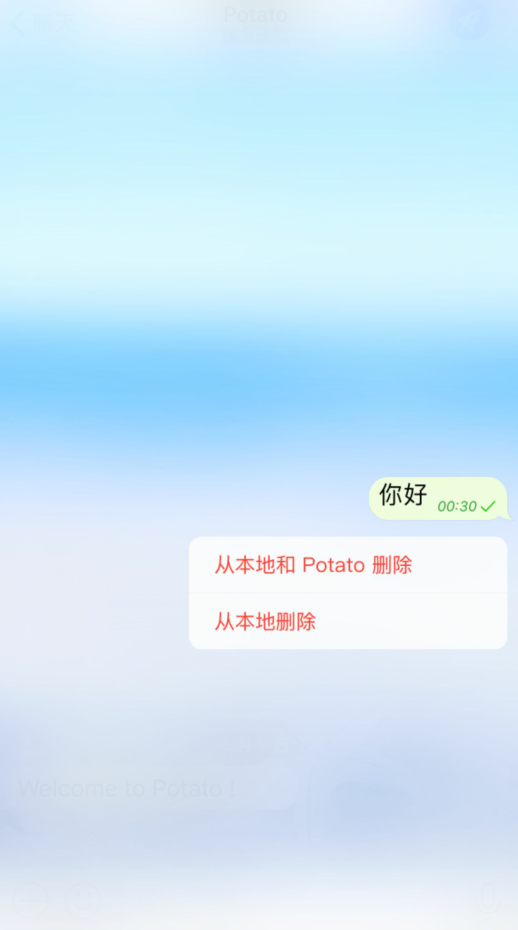 potato土豆聊天