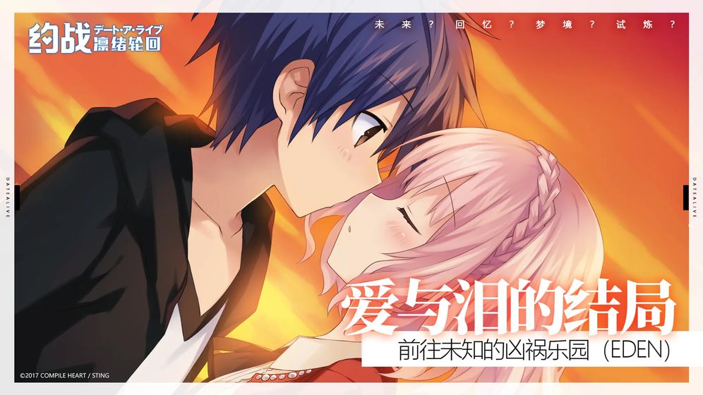 约战：凛绪轮回哔哩哔哩版