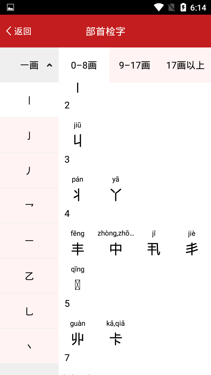 开心辞典