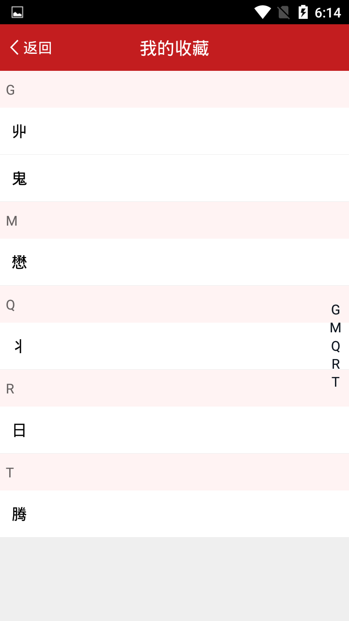 开心辞典