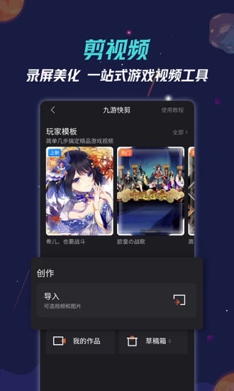 九游安卓版app