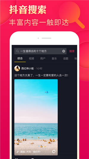 抖音短视频app
