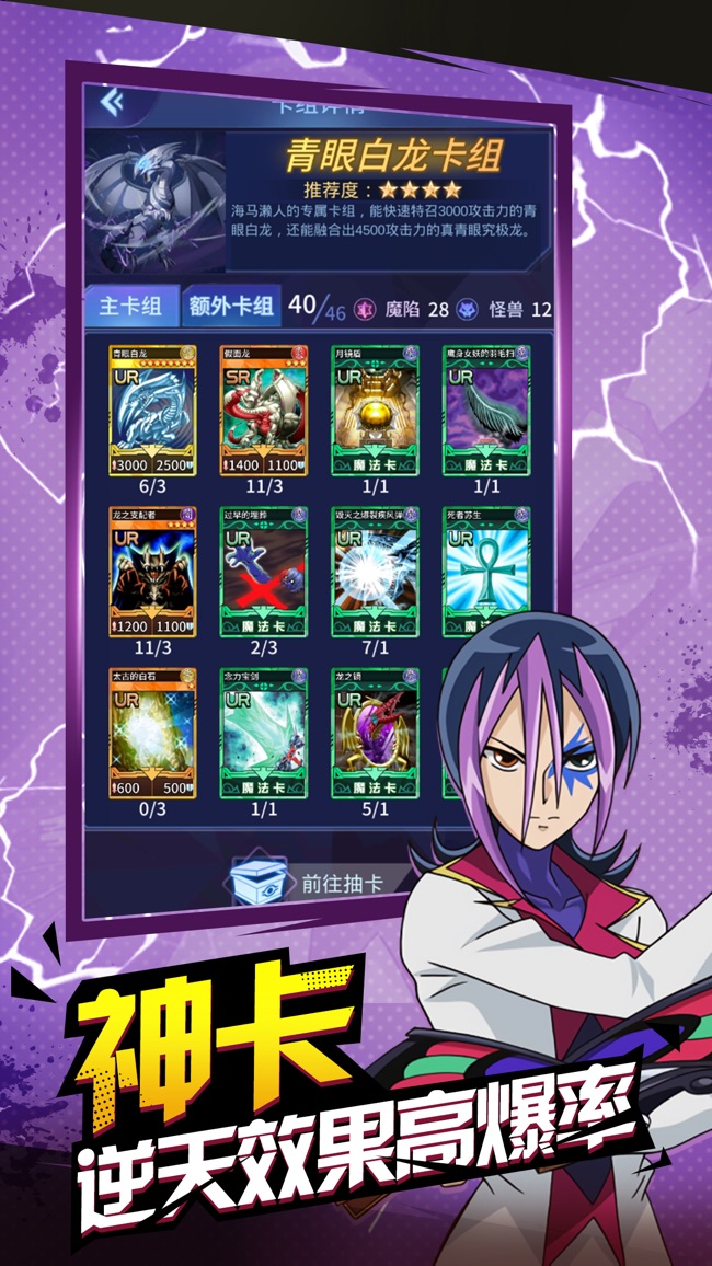 原力神卡苹果版