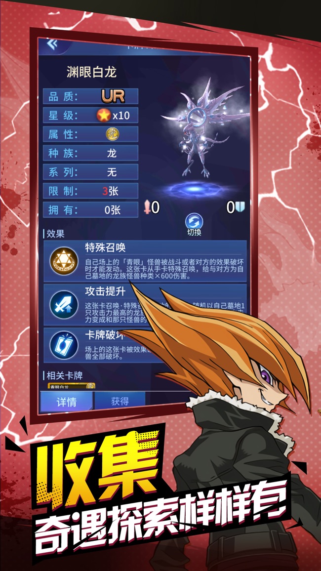 原力神卡苹果版