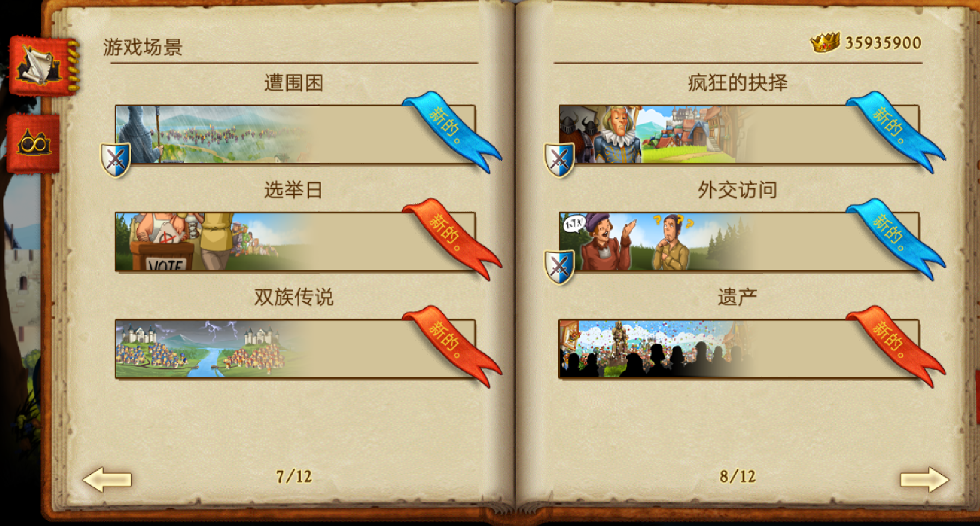 家园7中文版