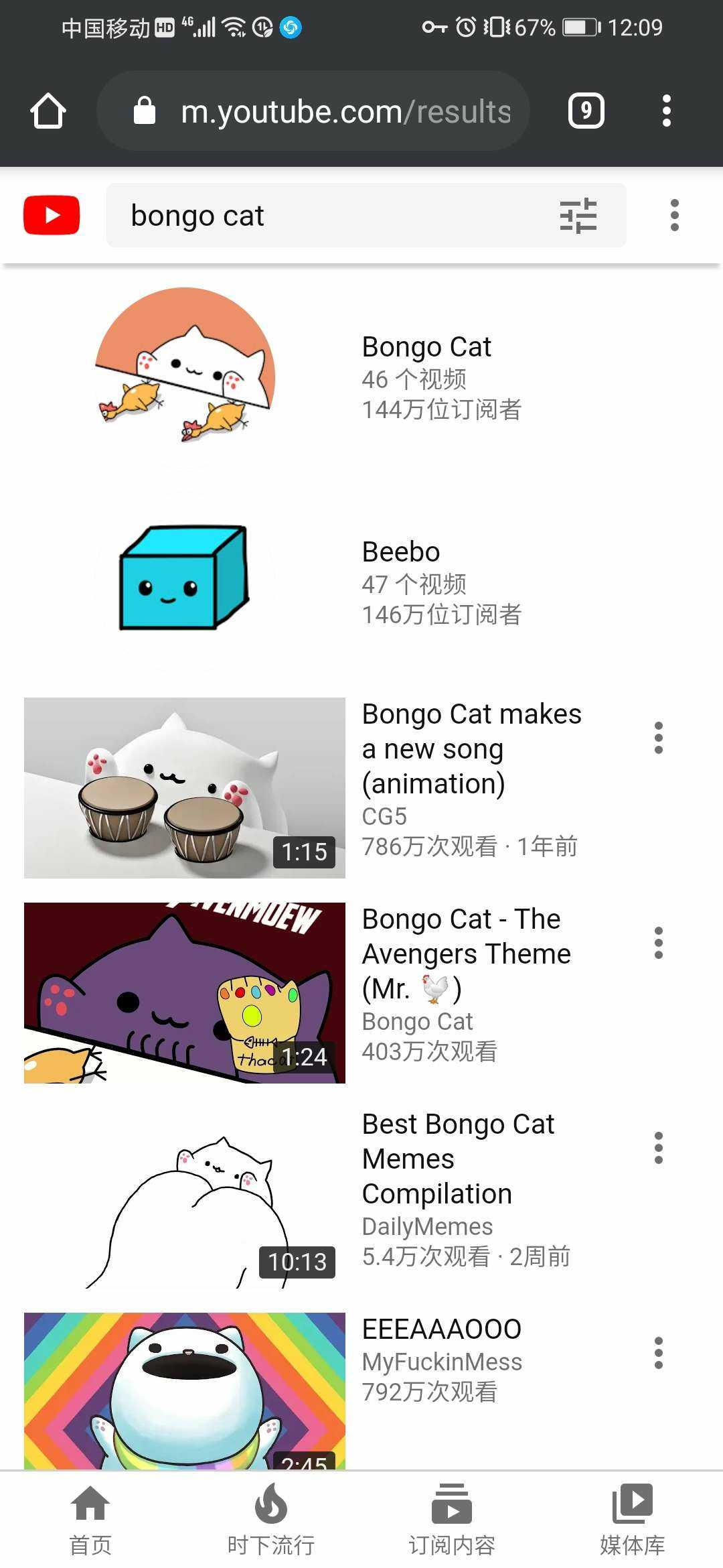 bongo cat手机版图片