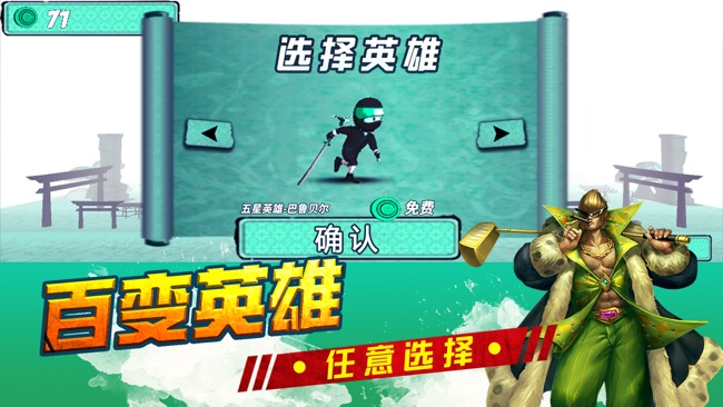 生存高手苹果版