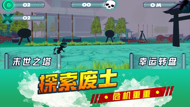 生存高手苹果版