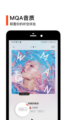 虾米音乐app最新版
